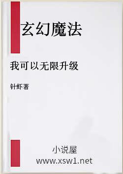 我可以无限升级
