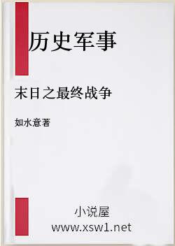 末日之最终战争