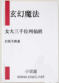 女大三千位列仙班