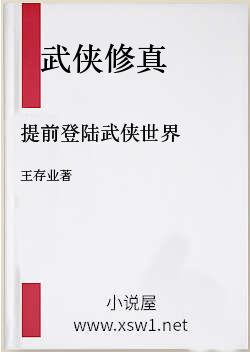 提前登陆武侠世界