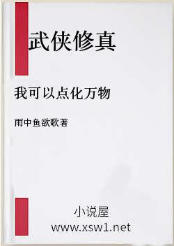 我可以点化万物