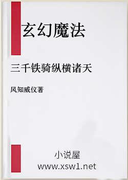 三千铁骑纵横诸天