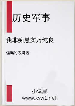 我非痴愚实乃纯良