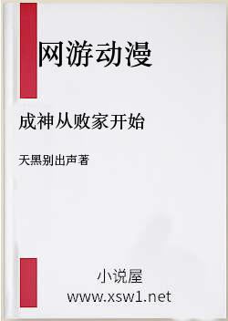 成神从败家开始
