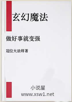 做好事就变强