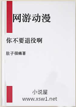 你不要退役啊