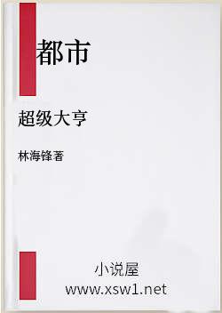 超级大亨