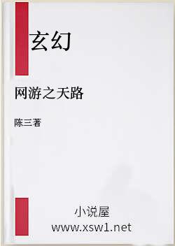 网游之天路
