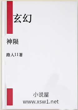 神陨