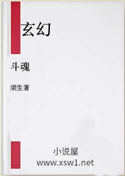 斗魂
