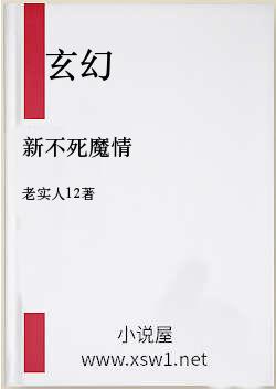 新不死魔情