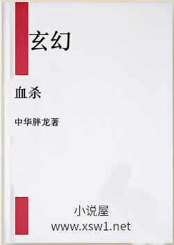 血杀