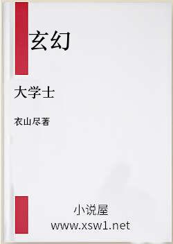 大学士