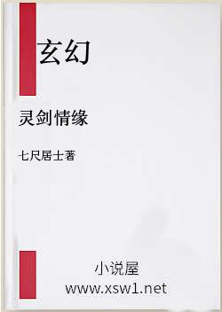 灵剑情缘
