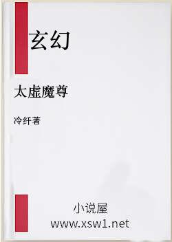 太虚魔尊