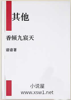 香倾九宸天