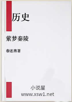 萦梦秦陵