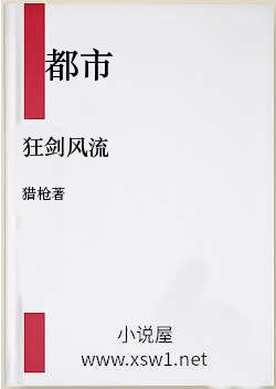 狂剑风流