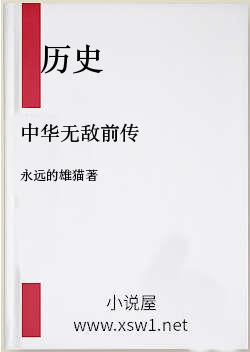 中华无敌前传