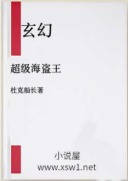 超级海盗王