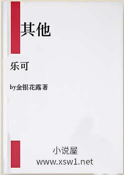 乐可