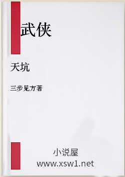 天坑