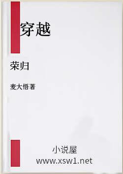 荣归