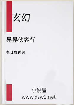 异界侠客行