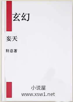 妄天
