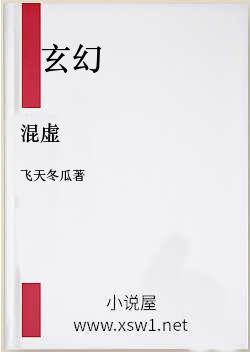 混虚