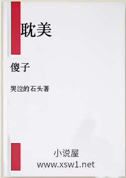 傻子