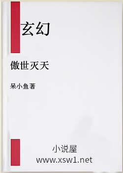 傲世灭天