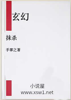 抹杀