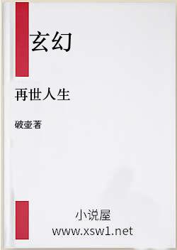 再世人生