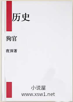 狗官