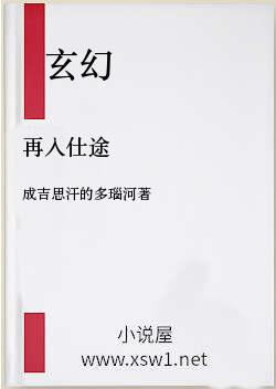 再入仕途