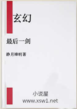 最后一剑