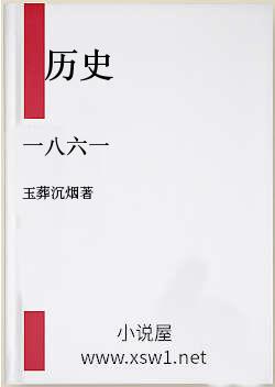 一八六一