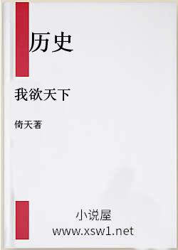 我欲天下