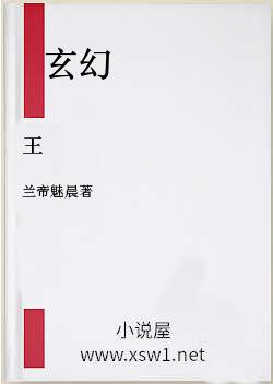 王