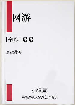 [全职]昭昭