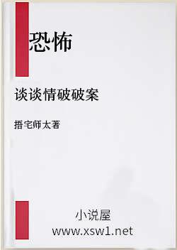 谈谈情破破案