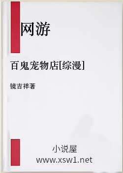 百鬼宠物店[综漫]
