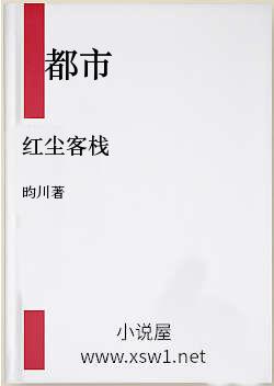 红尘客栈