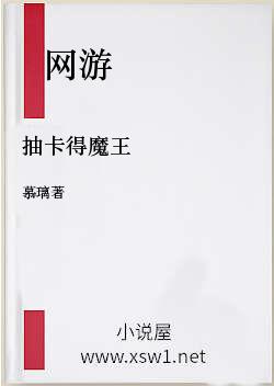 抽卡得魔王