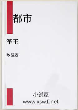 筝王
