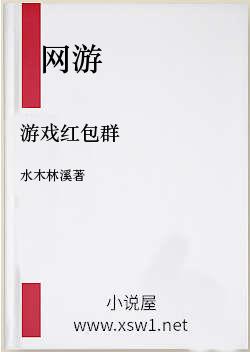 游戏红包群