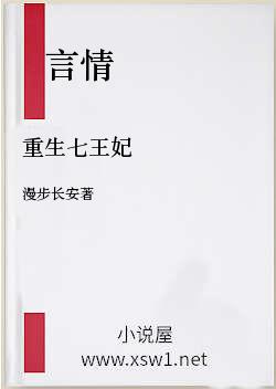 重生七王妃