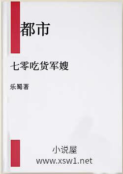 七零吃货军嫂