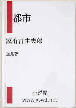 家有宫主夫郎